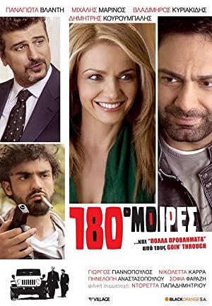 180° moires (2010) with English Subtitles on DVD on DVD